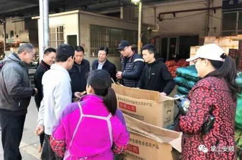 安順農(nóng)特產(chǎn)品成功挺進福建市場，開拓商品批發(fā)貿(mào)易新通道