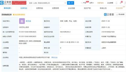 虎撲布局新賽道 成立新公司拓展出版物互聯(lián)網(wǎng)銷售與技術(shù)開(kāi)發(fā)